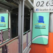 シーロム６４入口