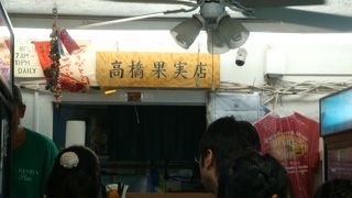 パパイヤ、おいし～！