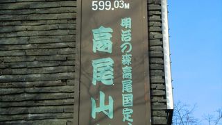 お気楽ハイキング