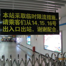 通路規制を実施中