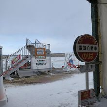 ガリンコ号乗り場から電気自動車で送迎あり