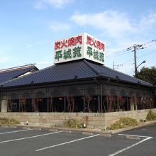 同じ敷地内にある焼き肉店