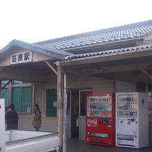 荘原駅