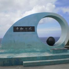 平和の塔
