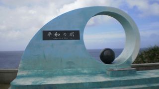 悲しい歴史の岬