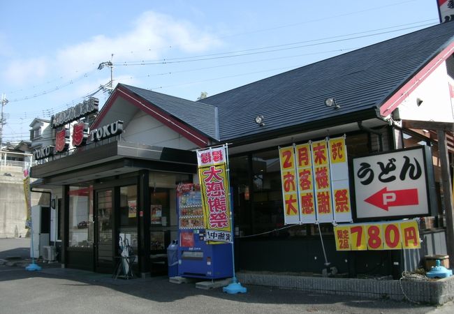 “うどん玉”が１個～３個まで選べる