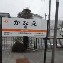 鼎駅