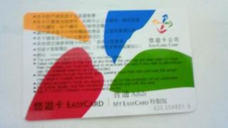 日本のスイカパスモみたいなカード