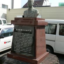 近代日本の独創的な思想家・南方熊楠生誕地の碑