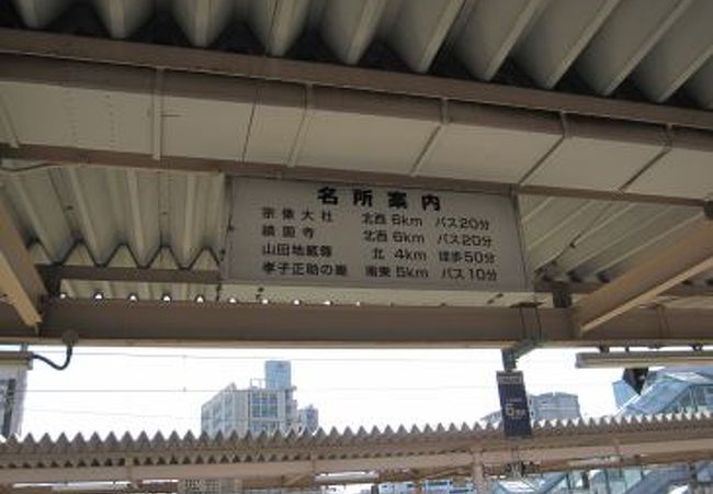 赤間駅