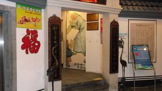 魯迅が好んだ・・・