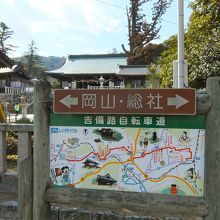 吉備津彦神社前にある案内板です。