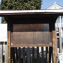 旧本庄警察署の門前にある解説板