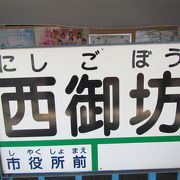 西御坊駅からまだまだ廃線跡が続いています