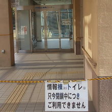 トイレも使用できません