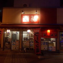 店の外観
