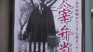 テイクアウト用の太宰弁当もお勧めです