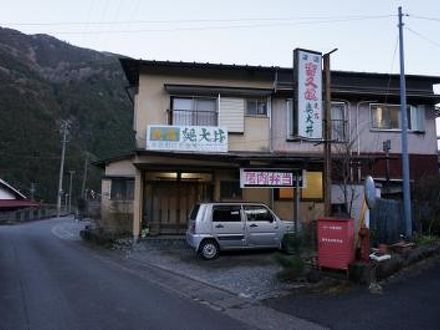 民宿 奥大井の宿泊予約なら フォートラベル の格安料金比較 寸又峡温泉