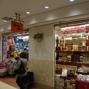 横浜駅東口の地下街にあるお店です