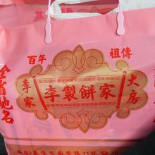 会社用のお土産にＧＯＯＤ！