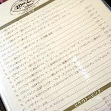 ピッツェリアメニュー