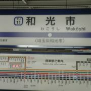 東武東上線と副都心線と有楽町線