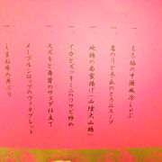 ここの質感は　流石オークラと言わせるだけのものはあります。