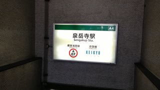 泉岳寺が近くにある