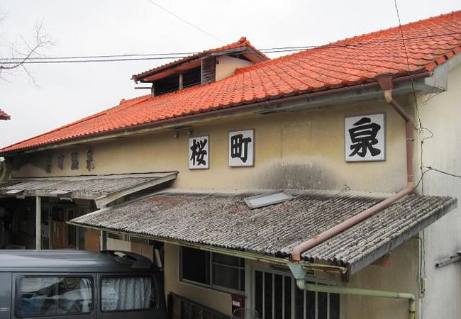 地元民と気軽に触れ合える庶民的な温泉