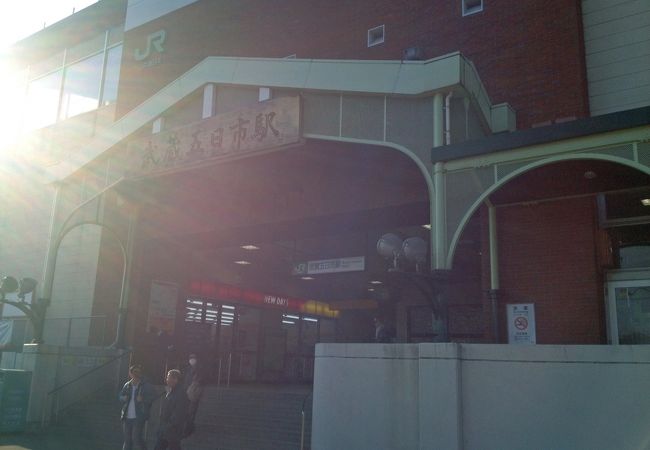 武蔵五日市駅 クチコミ アクセス 営業時間 あきる野 秋川渓谷 フォートラベル 武蔵五日市駅 クチコミ アクセス 営業時間 あきる野 秋川渓谷 フォートラベル