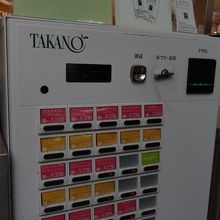 フルーツジュースの券売機。