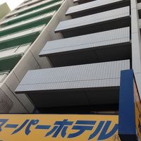 天然温泉がなかなかいい！