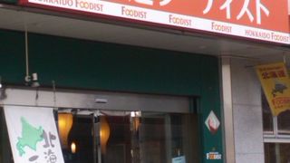 味噌ラーメンとジンギスカン