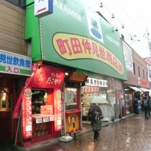 商店街入口並び