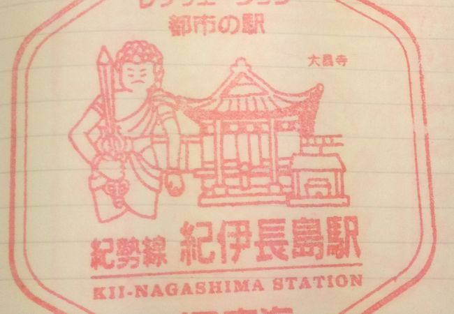 【鉄道 行き先板(サボ)】伊勢市行-紀伊長島行 Amazon | 鉄道部品行先板 伊田行/門司港行 ◯ユク 行先 サボ