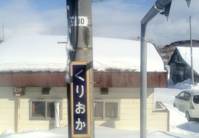 ゴルフ場に囲まれている駅