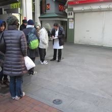 ８時１５分から整理券を配布