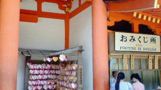 ハートの絵馬で縁結び