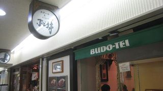 ハンバーグのおいしいお店 in梅田