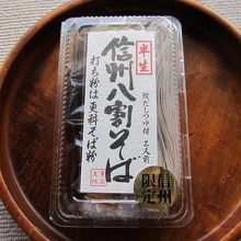 お土産（信州八割そば） 840円