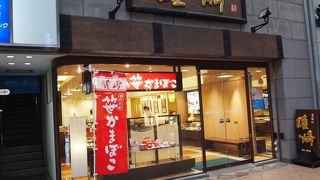 仙台の老舗蒲鉾店