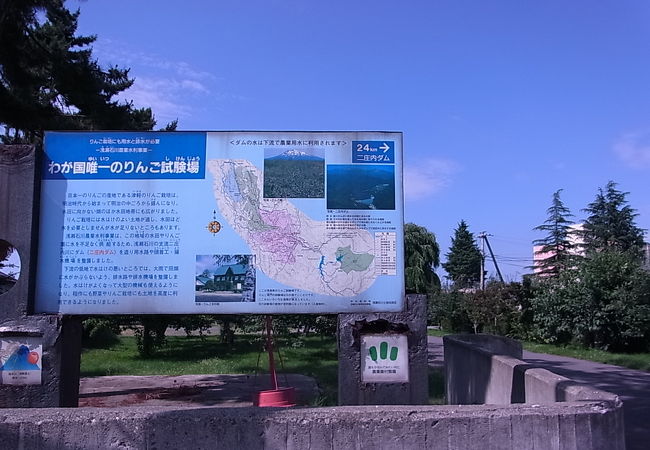 青森県りんご史料館とりんご栽培試験圃場(青森県産業技術 青森県りんご史料館とりんご栽培試験圃場(青森県産業技術