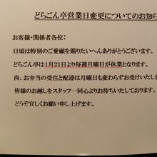 お休み　月曜日です