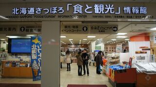 改札口を出てすぐの場所