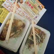 広島の食のお祭り