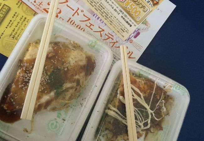 広島の食のお祭り