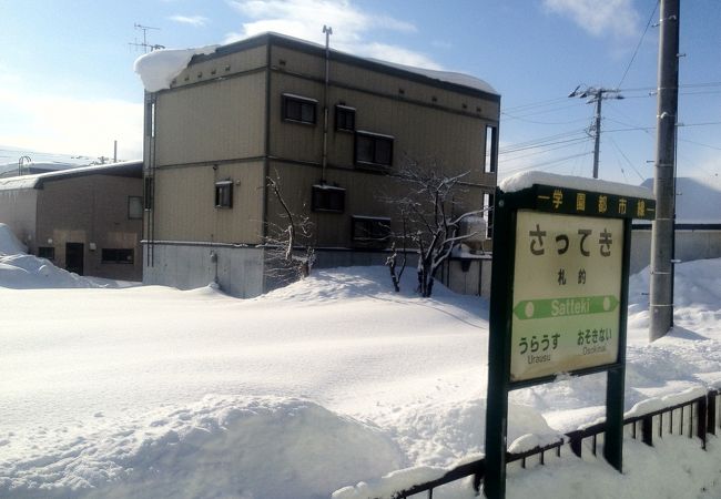 鉄道防風林に守られた駅