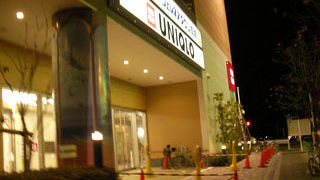 スポーツクラブに併設された黒湯の温泉