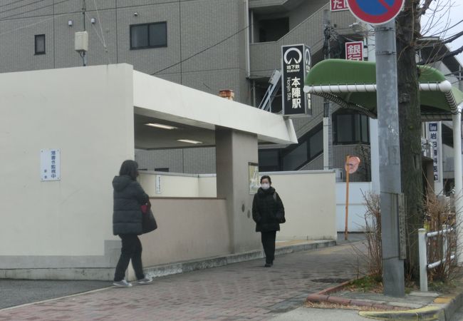 本陣駅