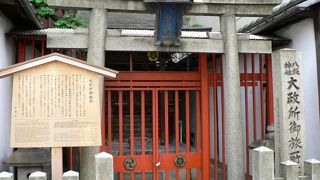 大政所町鎮護の社、八坂神社大政所御旅所（やさかじんじゃおおまんどころおたびしょ）